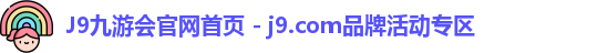 j9九游会ag